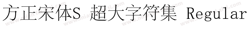 方正宋体S 超大字符集 Regular字体转换